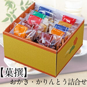 おかき・かりんとう詰合せ「菓撰」 ES-BE かりんとう おかき お祝い プレゼント グルメ ハーモニック 御中元 法事 御中元 御歳暮 バレンタインデー ホワイトデー