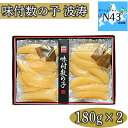 数の子 味付け 波涛 魚卵 数の子 化粧箱入り パリパリ食感 ギフト 味付け数の子 贈り物 贈答 内祝い 結婚祝い 出産祝い お返し お取り寄せグルメ 入学 卒...