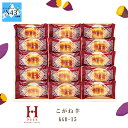 洋菓子 ギフト スイートポテト 詰め合わせ ひととえ こがね芋 KGB-15 スイートポテト さつまいも なると金時 15個入り 詰合せ 内祝 出産祝い ハーモ...