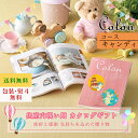 カタログギフト 出産内祝い カタログギフト コロン Colon キャンディ ギフト 出産内祝 出産内祝い お返し プレゼント グルメ 有名ブランド 体験 温泉 選べる ハーモニック 食品ギフト お取り寄せグルメ