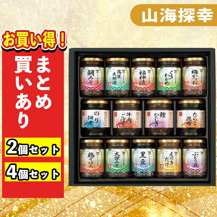 【まとめ買いあり】 瓶詰 酒悦 山海探幸 セット KM-50 倉出 お酒のお供 ギフト 酒悦 瓶詰め ギフト グルメ 佃煮セット 瓶詰 佃煮 海苔 ..