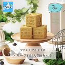 フランス製 石けん サボンドマルセイユ オリーブ石けん3個セット 木箱入り おしゃれ ギフト 可愛い 人気 ブランド ブライダル 結婚式 ギフト 内祝 結婚内祝...