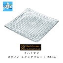 食器 ブランド ナハトマン ボサノバ スクエアプレート28cm ドイツ クリスタル 人気 ブランド ブライダル 結婚式 ギフト 内祝 結婚内祝 引き出物 ギフト お祝い プレゼント ハーモニック 食品ギフト お取り寄せグルメ