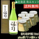 【当店限定】 【コラボ商品】福司 純米吟醸 720ml ＆ CANbitious prin.ce酔プリン 6個セット お酒のお供 デザート お酒のつまみ デザートセット おつまみセット 日本酒 FUJI 酒造 熟成 吟醸酒 御中元 御歳暮 母の日 父の日