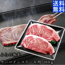 お肉 谷口精肉店 富良野産 ふらの和牛 サーロインステーキ 用 360g 産地直送 送料無料 道産牛 ...