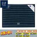  GAP HOME NEWボーダーギフト バスタオル 54-3049300 お祝い プレゼント グルメ ハーモニック 御中元 法事 御中元 御歳暮 バレンタインデー ホワイトデー まとめ買いセット タオルセット 入学祝い 卒業祝い 内祝 卒業 卒園