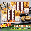 【まとめ買いあり】 小豆パイ・欧風せんべい和菓子詰合せ DW-50R 豆菓子 パイ 小豆 プレゼント ...