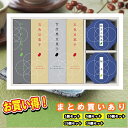 【まとめ買いあり】豆菓子 ギフト お茶 ギフト 贈答 豆菓子・お茶詰合せ MC-25 豆 お茶 和菓子 ティーバッグ 抹茶 お祝い プレゼント グルメ ハーモニ...