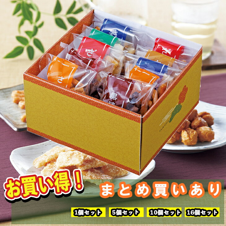 【まとめ買いあり】 おかき・かりんとう詰合せ「菓撰」 ES-BE かりんとう おかき お祝い プレゼント グルメ ハーモニック 御中元 法事 御中元 御歳暮 母の日 こどもの日