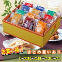 【まとめ買いあり】 おかき・かりんとう詰合せ「菓撰」 ES-CO かりんとう おかき お祝い プレゼント グルメ ハーモニック 御中元 法事 御中元 御歳暮 バレンタインデー ホワイトデー