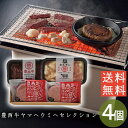 豊西牛ヤマヘウミヘセレクション YU-T2FUJI 産地直送 焼肉 ホルモン ハンバーグ ミスジ 牛 ギフト 贈り物 贈答 内祝い 結婚祝い 出産祝い お返し バレンタインデー ホワイトデー ヤマヘウミヘ