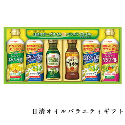 日清オイリオ 日清オイルバラエティギフト OV-30A 倉出 調味料 ギフト セット 調味料・油 調味料 キャノーラ油 キャノーラ 日清 健康 ごま油 ゴマ油 調味料 FUJI 御中元 御歳暮