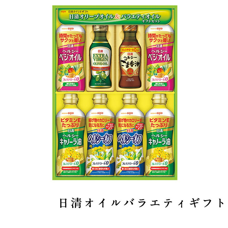 日清オイリオ 日清オイルバラエティギフト OV-40A 倉出 調味料 ギフト セット 調味料・油 調味料 キャノーラ油 キャノーラ 日清 健康 ごま油 ゴマ油 調味料 FUJI 御中元 御歳暮