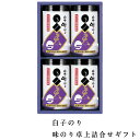 海苔 ギフト 海苔 詰め合わせ 国産 白子のり 味のり 卓上 詰合せ ギフト 卓上天-200 倉出 海苔 白子海苔 セット 味海苔 味付け海苔 味付海苔 味付き...