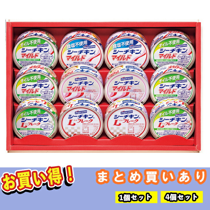 【まとめ買いあり】 はごろもフーズ シーチキンギフト SET-30B 倉出 ギフト お祝い プレゼント 缶詰 ギフト 缶詰 グルメ セット 内祝い お返し 出産内祝い FUJI 御中元 御歳暮