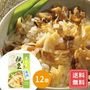 帆立 ほたて ご飯 炊き込み ご飯 人気店 中村家 調味料 炊き込みご飯の素 美味しい 12個 まとめ買い 海鮮炊き込みご飯の素 帆立 送料無料 シイレル お中...