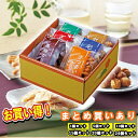 【まとめ買いあり】和菓子 詰め合わせ ギフトかりんとうおかき おかき・かりんとう詰合せ「菓撰」 ES-AE かりんとう おかき お祝い プレゼント グルメ ハー...