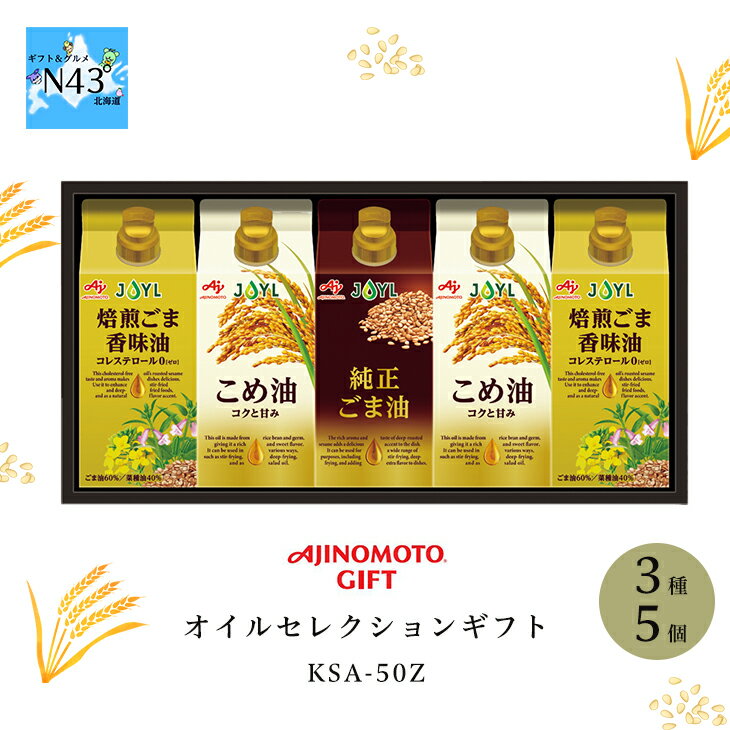 AJINOMOTO GIFT 륻쥯󥮥ե KSA-50Z ҽ ե Ĵ̣  Ĵ̣  ޹̣ 2 ...