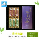 羊羹 ギフト お茶 和菓子 詰め合わせ 宇治園 緑茶羊羹セット YM-25 倉出 お茶 ギフト 高級 お茶 緑茶 羊羹 お茶菓子 茶葉 セット 玉露 茶 詰合せ 内祝い 出産内祝い お祝い FUJI 食品ギフト お取り寄せグルメ