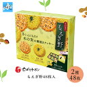 スイーツギフト こだわり素材 お菓子 焼き菓子 ギフト クッキー 個包装 ちぼりチボン もえぎ野48枚入 倉出 お菓子 クッキー 菓子 洋菓子 大人数 お菓子 ...