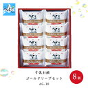 石鹸 詰め合わせ ギフト 牛乳石鹸 ギフト 石鹸 いい香り 固形石鹸 クリーミーな泡立ち 固形石鹸 牛乳石鹸 ゴールドソープセット AG-10 倉出い FUJI...