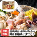 鍋 セット スープ付き 冷凍 国産具材 鍋 セット 送料無料 プレゼント 御中元 内祝 食品 お取り寄せ グルメ 鍋 鍋セット 誕生日 北海道 鶏白湯鍋 Bセッ...
