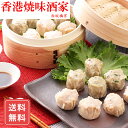 しゅうまい 焼売 シュウマイ しゅうまい 冷凍 お取り寄せ 香港焼味酒家 赤坂璃宮 焼売 2種セット 黒豚海老 送料無料 中華 惣菜 シイレル 食品ギフト お取...