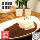 カレー レトルト 詰め合わせ セット ギフト 送料無料 北海道 北十勝ファーム 短角牛カレー 送料無料 惣菜 シイレル お中元