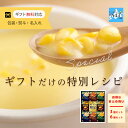 【まとめ買いあり】 スープ スープ クノール カフェラテ スープ クノールプレミアムスープギフト KPZ-30V 倉出 スープ ギフト 贈り物 出産 お返し F...