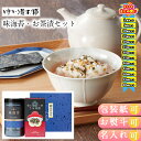 【まとめ買いあり】お茶漬け ギフト おしゃれ 味付け海苔 ギフト のり ギフト 詰め合わせ 味海苔・お茶漬セット LJA-10 お祝い プレゼント グルメ ハー...