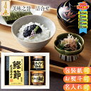 【まとめ買いあり】かつお節 佃煮 ギフト 鯖フレークご飯のお供 お取り寄せ 美味之誉 詰合せ 5870-15 お祝い プレゼント グルメ ハーモニック お中元