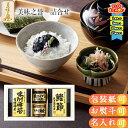 【まとめ買いあり】海苔 かつお節 佃煮 ギフト 鯖フレークご飯のお供 お取り寄せ 美味之誉 詰合せ 5871-20 お祝い プレゼント グルメ ハーモニック お...