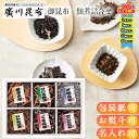 【まとめ買いあり】佃煮 詰め合わせ ギフト ご飯のお供 お取り寄せ 御昆布 佃煮6品詰合せ 200-33 お祝い プレゼント グルメ ハーモニック お中元