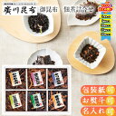 まとめ買いあり佃煮 詰め合わせ ギフト ご飯のお供 お取り寄せ 御昆布 佃煮6品詰合せ 200-34 お祝い プレゼント グルメ ハーモニック 食品ギフト お取り寄せグルメ