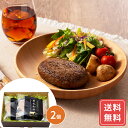 ハンバーグ 黒毛和牛使用 惣菜 ジューシー 黒毛和牛ハンバーグセット 惣菜 ジューシー 冷凍 お取り寄せグルメ シイレル ご飯のおかず お取り寄せ