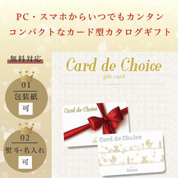 ե ɥ ŵ֤ ˤ лˤ٤륮ե ֤ ˤ  ץ쥼 Card de Choice ...