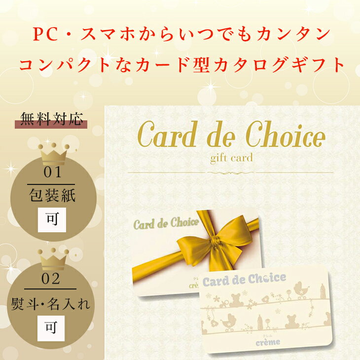 ե ɥ ŵ֤  ˤ лˤ٤륮ե ֤ ˤ  ץ쥼 Card de Choice...