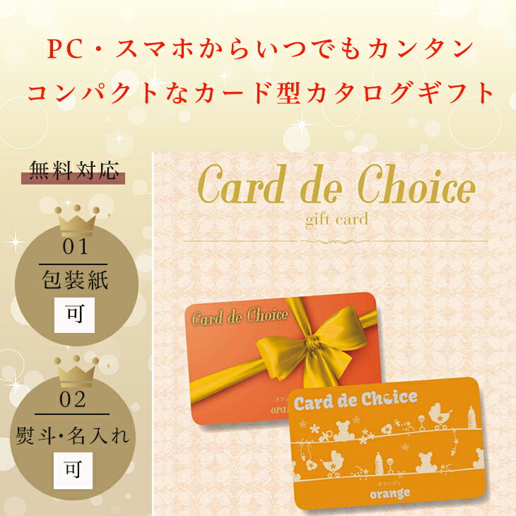 ե ɥ ŵ֤  ˤ лˤ٤륮ե ֤ ˤ  ץ쥼 Card de Choice...