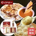 餃子 味噌だれ しょうが 餃子 小籠包 冷凍 神戸「イチロー餃子」神戸名物 味噌だれ餃子3種(計55個)&特製小籠包9個セット タレボトル入(化粧箱入)送料無料...