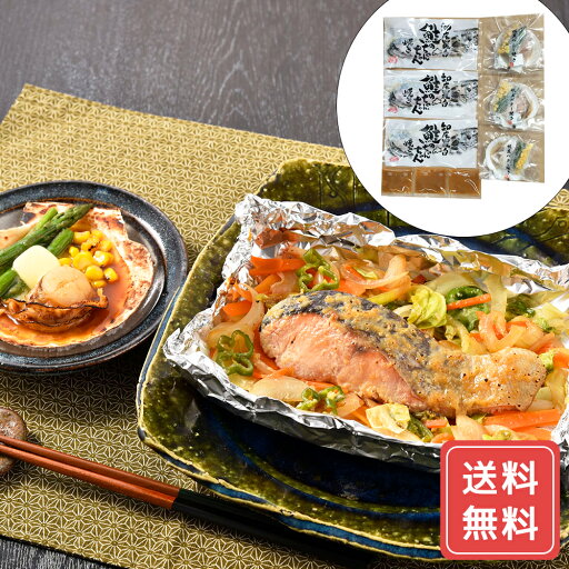 サケ 切身 国産 ちゃんちゃん焼き ほたて 帆立 鮭のちゃんちゃん焼きと帆立バター焼き Aセット(切身80g×3枚、帆立バター焼き) 送料無料 惣菜 シイレル お中元 サケ 切身 国産 ちゃんちゃん焼き ほたて 帆立 鮭のちゃんちゃん焼きと帆立バター焼き Aセット(切身80g×3枚、帆立バター焼き) 送料無料 惣菜 シイレル お中元