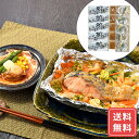 鮭 切身 さけ 鮭のちゃんちゃん焼きと帆立バター焼き Cセット(切身80g×5枚、帆立バター焼き) 送料無料 惣菜 シイレル お中元