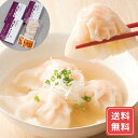 海老 シュウマイ お取り寄せ しゅまい プリプリ海老しゅうぼう 10個×4 スープの素 30ml×8 送料無料 惣菜 シイレル 食品ギフト お取り寄せグルメ お...