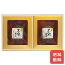 アワビ あわび 鮑 煮物 惣菜 かいや 近海黒鮑 A (70gx2粒) 送料無料 詰合せ 詰め合わせ シイレル お中元
