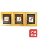 アワビ あわび 鮑 煮物 惣菜 かいや 近海黒鮑 煮貝 A (130g×3粒) 送料無料 詰合せ 詰め合わせ シイレル お中元