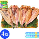 干物セット ほっけ 干物 北海道 吊るし干し 開きほっけセット ほっけ ホッケ 産 簡単調理 ギフト 贈り物 贈答 内祝い 結婚祝い お返し お取り寄せグルメ ...