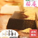 豆腐 胡麻豆腐 スイーツ ギフト 桜庵 和スイーツ胡麻豆腐 送料無料 詰合せ 詰め合わせ シイレル お中元