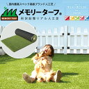 人工芝 メモリーターフ メモリーターフ25mm 巾1m×長さ10m 人工芝 ユニオンビズ MT25-0110 スイート 高品質 形状記憶 自然 リアル 高級感 ...