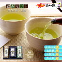 まとめ買いあり 茶葉 高級 茶 お茶 ギフト 個包装 内祝い おしゃれ 宇治園 静岡製茶 銘茶セット F-60 倉出 ギフト お茶 玉露 高級 煎茶 内祝い お返し プレゼント お祝い FUJI 食品ギフト お取り寄せグルメ