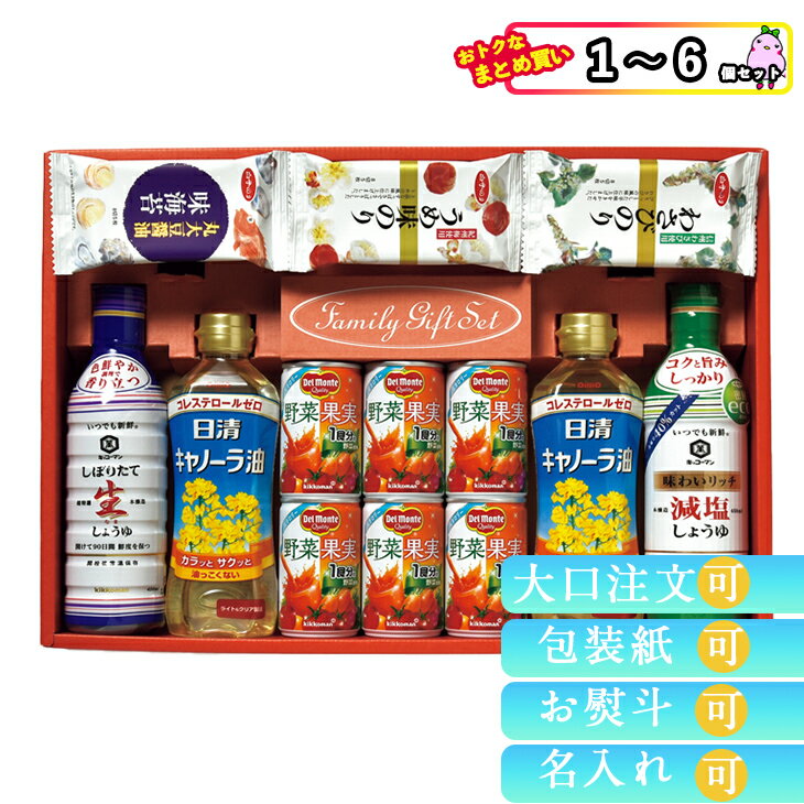 【まとめ買いあり】 調味料 ギフト 内祝 セット おしゃれ お返し 法事 調味料 ファミリー バラエティ FMV-40T 倉出 調味料 ギフト 減塩 お祝い 御...