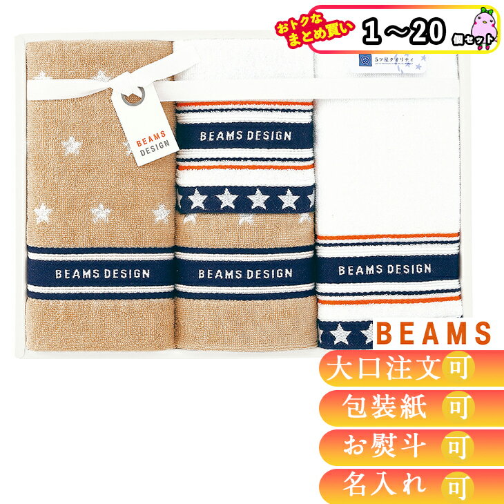 ڤޤȤ㤤 BEAMS DESIGN NEW STAR GIFT 륻å 51-3129400 ˤ ץ쥼  ϡ˥å 渵 ˡ 渵   ɤ  륻å եȥ ֥ɥ